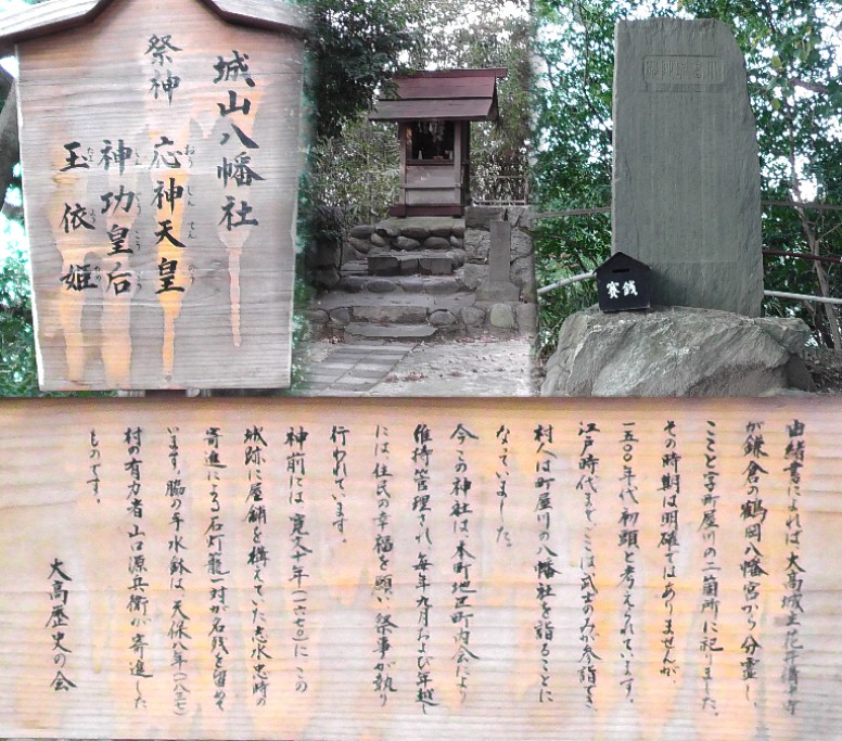 大高城跡に建つ城山八幡社と城跡記念碑(右)。
