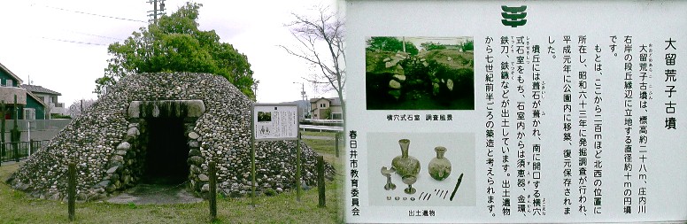 愛知・３８市史跡・社寺めぐりー春日井市（その４）