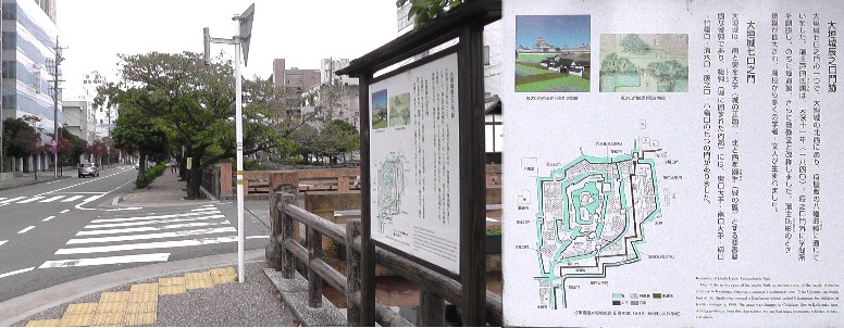 大垣城辰之口門跡。