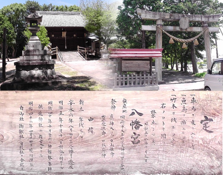 大平八幡宮。後日２回目参詣の折、多門氏城について近くの人に尋ねましたが知らないとの ことでした。