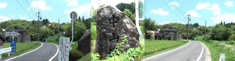 中山道、中津川市境界と大井宿道標。左：中津川宿方面。右：大井宿方面を撮る。 スタート地点