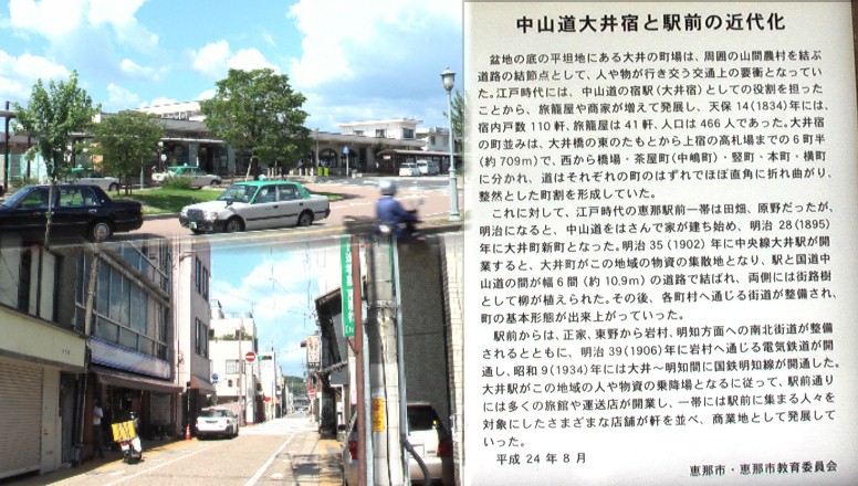 上：恵那駅。下：駅前の中山道・商店街。 中山道・商店街
