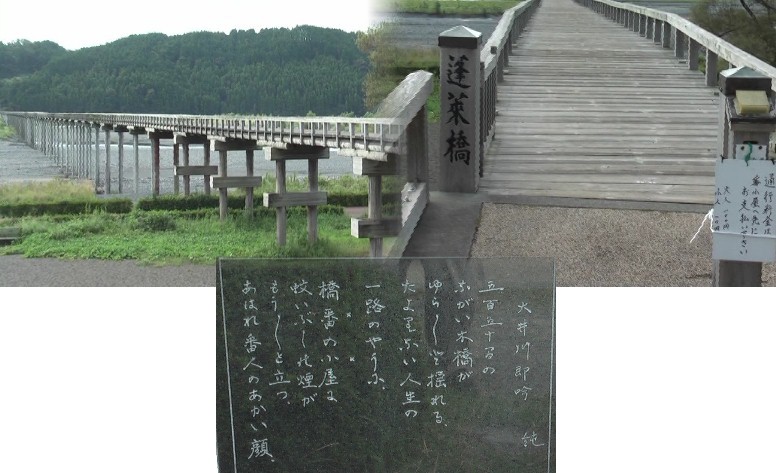 大井川にかかる蓬莱橋は全長897.4m、通行幅2.4mの世界一長い木造歩道橋です