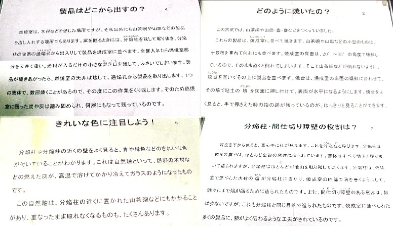 館内の展示（その５）。