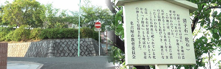 大石神社、猪子石公園横にあります。 大石神社