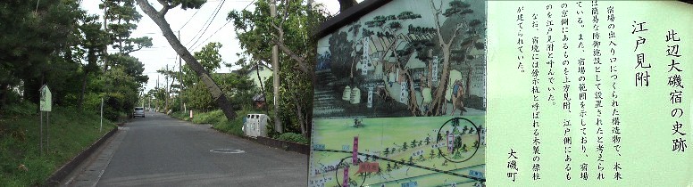 東海道本線の下を通るとやがてこの江戸見付跡がある。