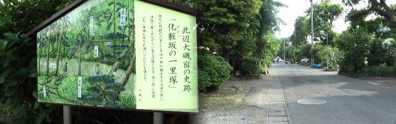 広重画検証:この案内板に虎が雨の場所が書かれていることからこの場所と思われる。