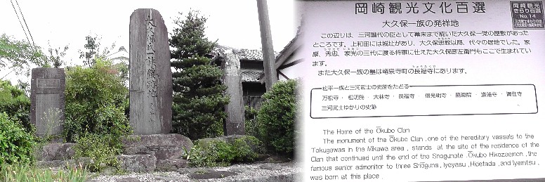 大久保一族の発祥地（上和田城跡）。大久保彦左衛門もここで生まれています。 リンク：上和田城。 上和田城跡