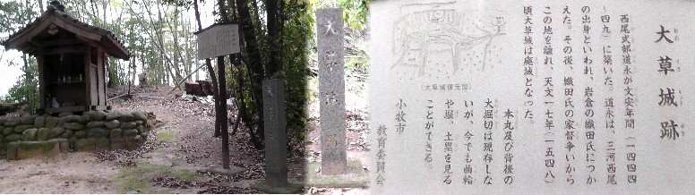 大草城址。2016.4.12撮影。 大草城址 。