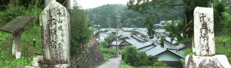 宿場東北の入り口で宿場の東北の町並みを撮る。ここから十三峠を越え大井宿へ向かいます。 １０年程前、中仙道ゴルフ場でホール移動中、リュックを背負ったカップルに出会いビッ クリしたことがありますが今度はこちらがビックリさせる側になるかも知れない