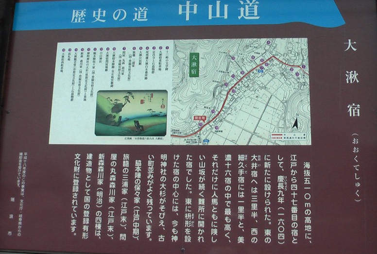 中山道・大湫宿（その１） 宿場西入り口、高札場に掲げられた案内板です。 大湫宿 宿場東北の入り口で宿場の東北の町並みを撮る。ここから十三峠を越え大井宿へ向かいます。 １０年程前、中仙道ゴルフ場でホール移動中、リュックを背負ったカップルに出会