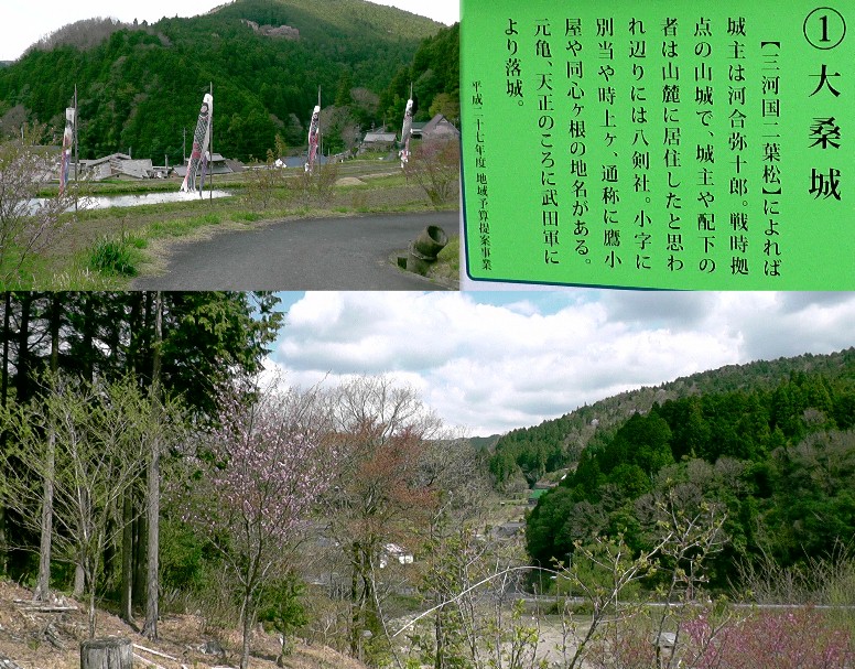 上左は大桑城跡のある山。下は大桑城跡から見る麓の風景