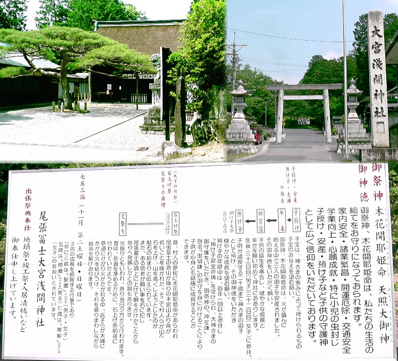 大宮浅間神社本殿（左）。 大宮浅間神社