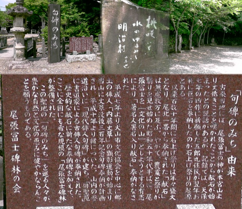 大宮浅間神社境内「句碑のみち」。