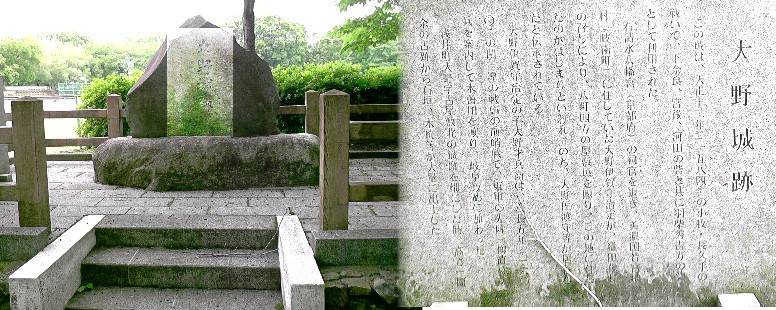 大野城跡。 碑文拡大 。 大野城跡