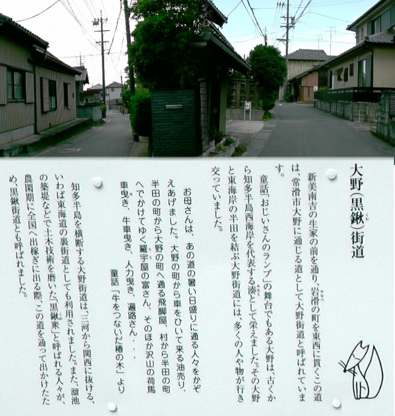 大野（黒鍬）街道。上写真は説明案内板から東西の町並み街道を撮る。