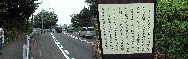 大坂の上り坂は続く。