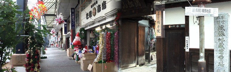 美濃路の大須商店街、クリスマス用品が並ぶお店は華やか。右は店の北から 左折しすぐの紙張地蔵尊の陽秀院。