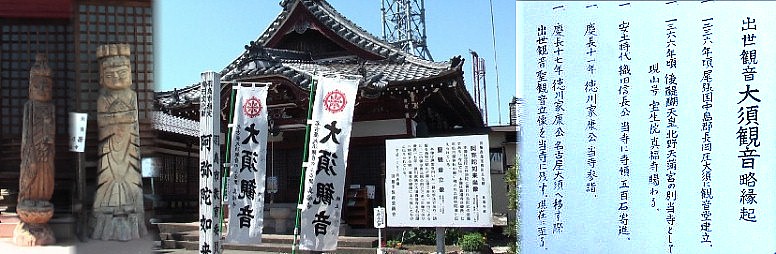 真福寺は１２４０年代に羽島市大桑町大須に土地の人達により建立された。左端は本堂両側に ある菩薩像。 真福寺説明拡大1 真福寺説明拡大2 羽島市大須・真福寺