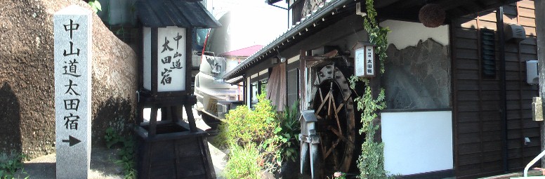 宿場の東入り口神明堂交差点付近。