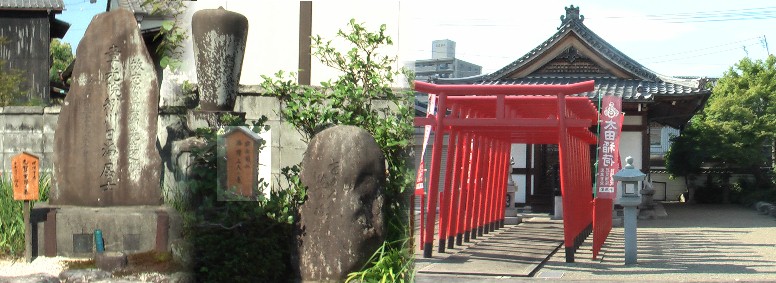 太田稲荷と境内の石碑群。祐泉寺と隣合っています。左から「日本ライン」の名付け親 ：志賀重昴墓碑。槍ヶ岳の開祖；播隆上人墓碑。