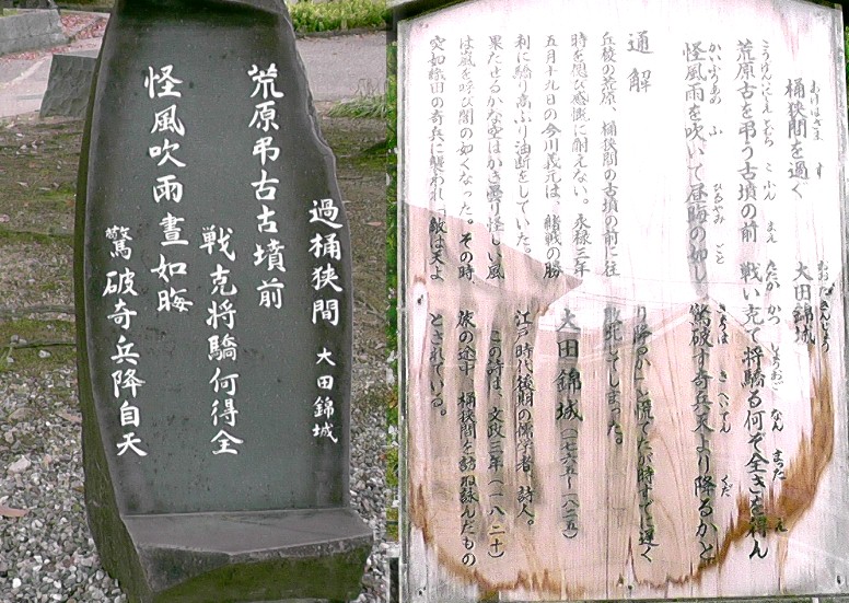 大田錦城の石碑。