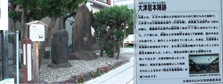 大津市札の辻付近にあります。