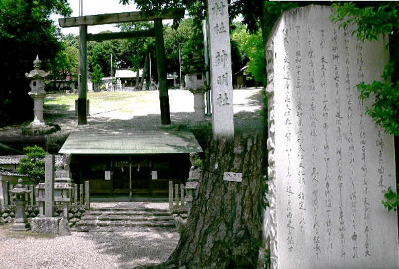 大脇神明社。 説明碑文拡大 大脇神明社