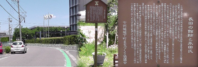 長田館跡。若林駅から上郷駅まで「おいでんバス」で移動する予定でしたが２７年３月３１日で廃線と なっていましたので名鉄線で上挙母駅まで行き、愛環鉄道・新上挙母駅まで歩く予定を変更し、この長 田館跡を訪ね、愛環鉄道・新上挙母駅へ行きます。 説明