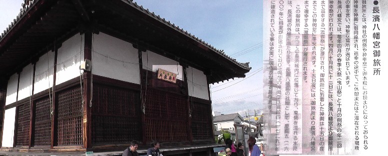 長浜八幡宮御旅所に到着。