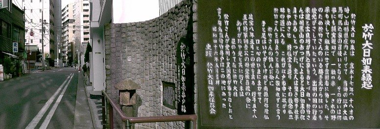 於竹大日如来井戸跡。