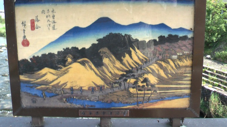 中山道・落合宿（その１）