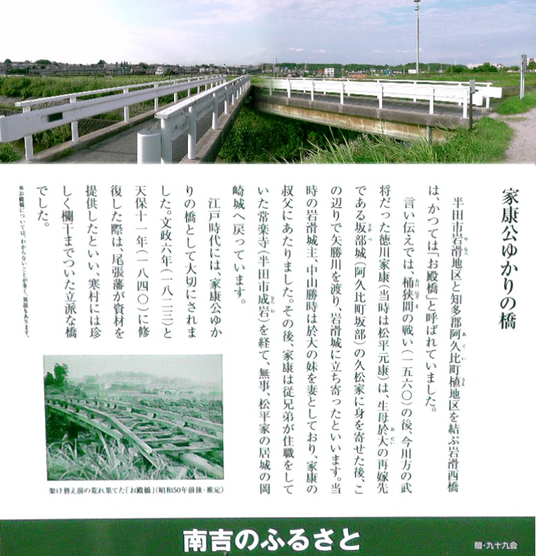 愛知・３８市史跡・社寺めぐりー半田市（その５）
