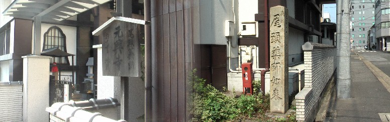 尾頭薬師如来。元興寺跡の西隣にあります。