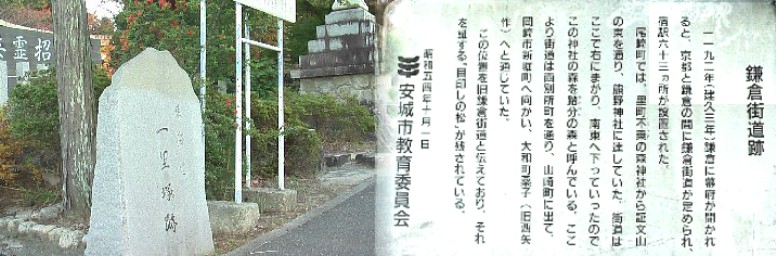 熊野神社前に建つ尾崎一里塚。 尾崎一里塚