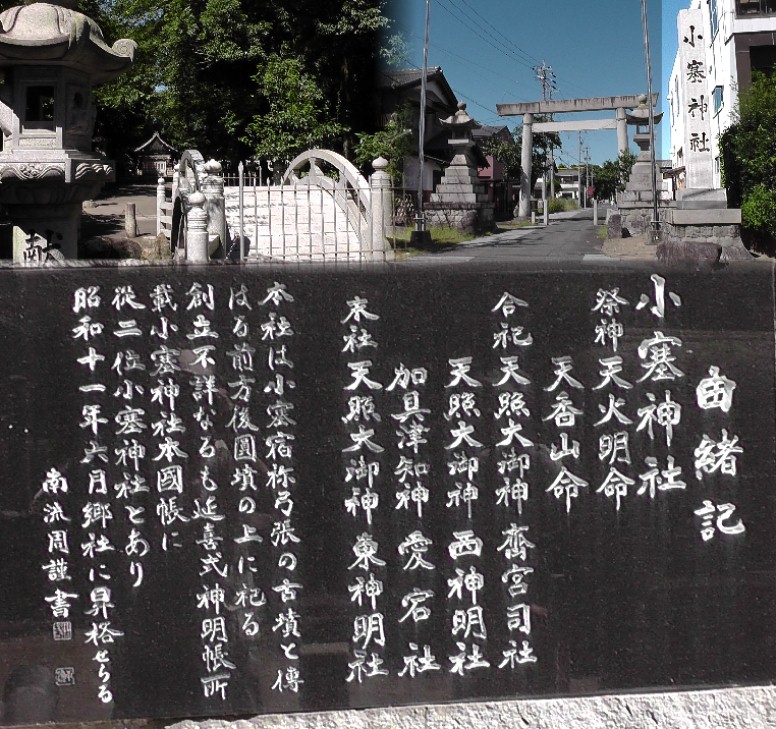 浅井古墳群の一つ、小塞（おぜき）神社古墳。前方後円墳の上に祀られた神社です。 小塞神社古墳