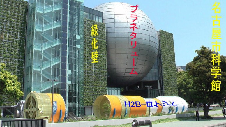 市科学館名誉館長