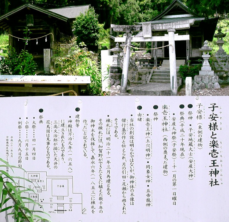 子安様（右）。左奥の建物が楽市王神社。