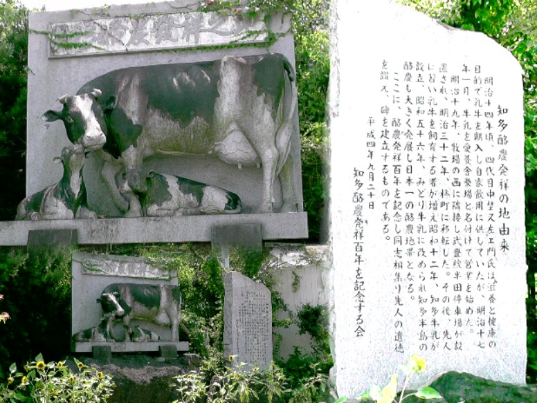 知多酪農発祥の地。jr武豊線半田駅前にあります。