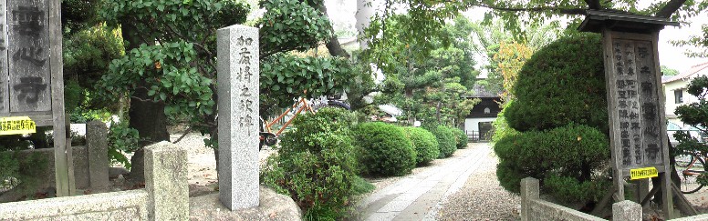 旗屋町交差点から新尾頭交差点までの西側にある史跡です。雲心寺には立派な山門と 庭園があります。 リンク:雲心寺