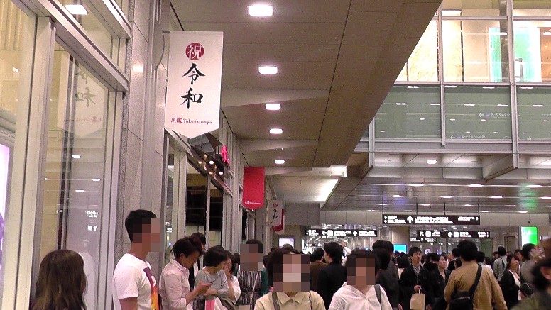 jr名古屋駅コンコース。