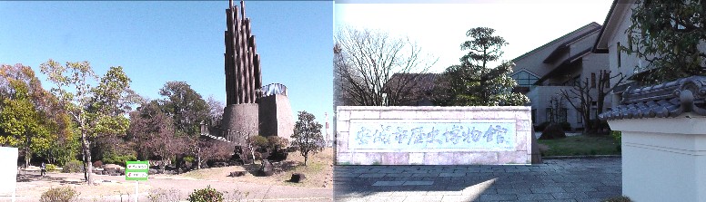 安城市歴史博物館と園内風景。