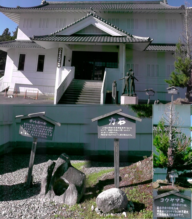 作手歴史民族資料館（上）。下は前庭のモニュメント。 説明文拡大 。