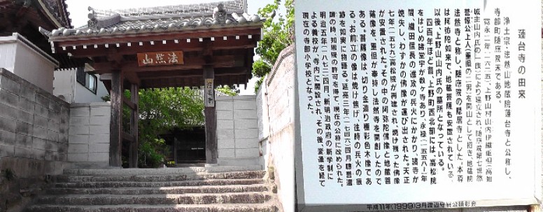 蓮台寺。 蓮台寺
