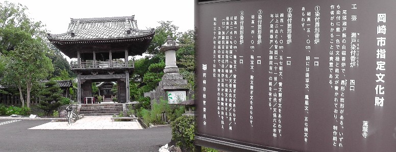 蓮華寺。 蓮華寺