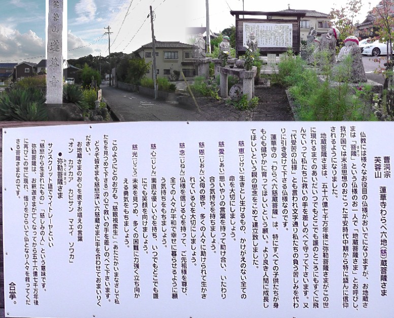 蓮華寺わらべ六地蔵菩薩さま。