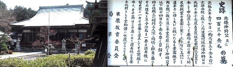 蓮華寺案内板拡大はこちら