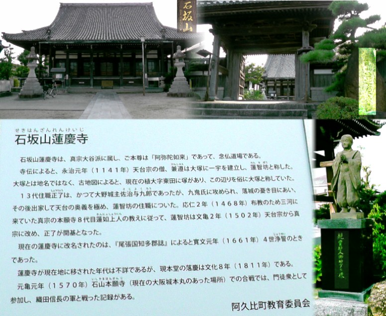 蓮慶寺。下右の写真は境内の親鸞聖人幼少の像です。 リンク：蓮慶寺 蓮慶寺