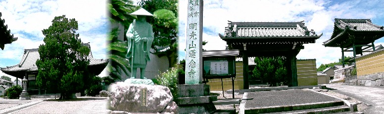 蓮念寺。真宗 大谷派 。