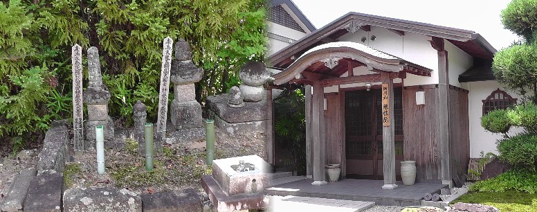 細川山蓮性院。写真左、細川家先祖墓碑。関連リンク:隣松寺・細川初代義季、 初代弟義宗、2代俊氏,3代公頼の墓苑。 蓮性院